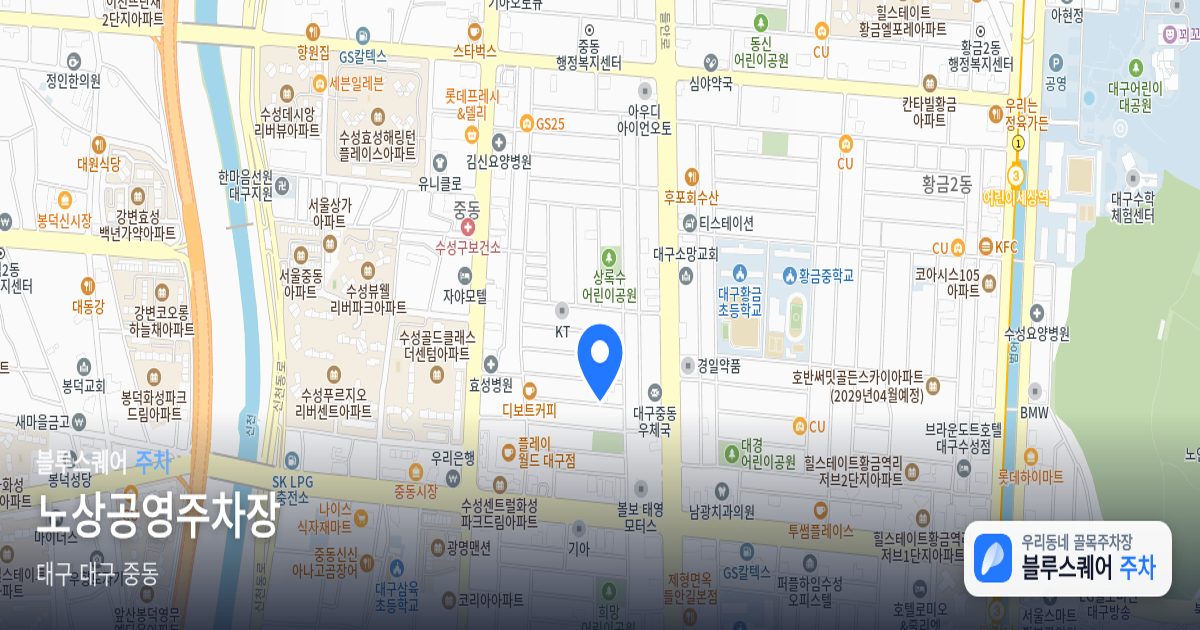 노상공영주차장 위치 지도