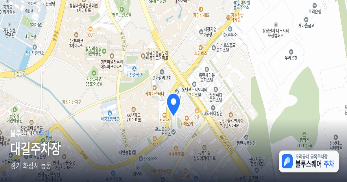 대길주차장 위치 지도