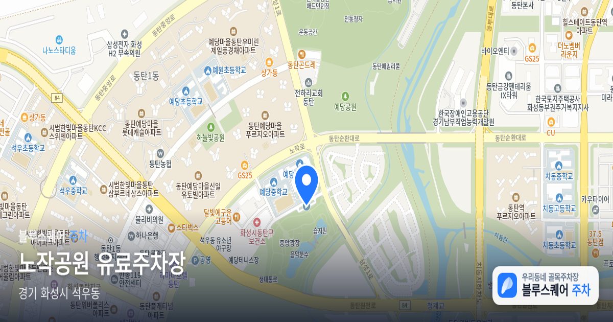 노작공원 유료주차장 위치 지도