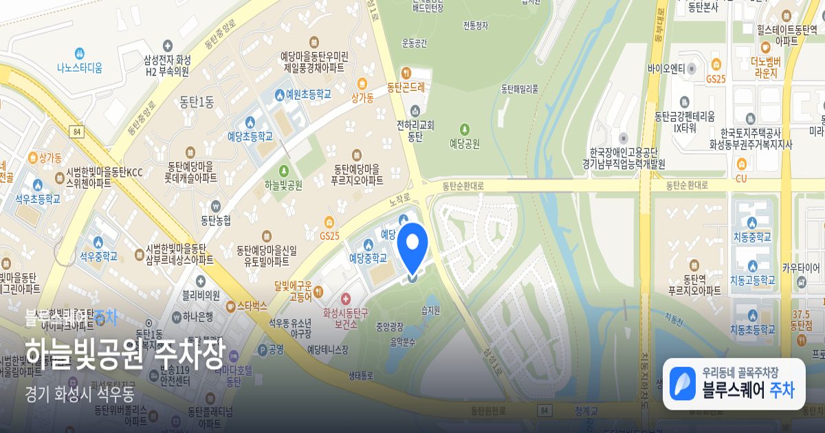 하늘빛공원 주차장 위치 지도