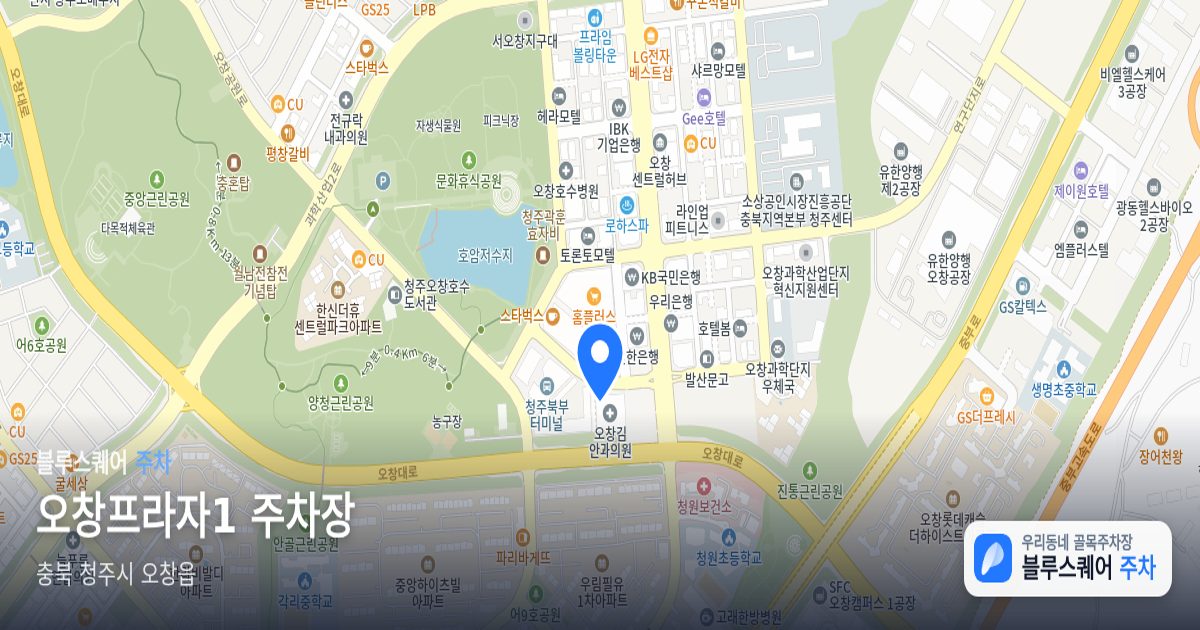 오창프라자1 주차장 위치 지도