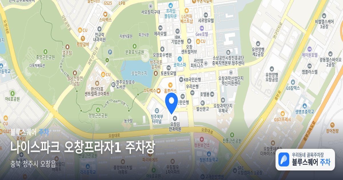 나이스파크 오창프라자1 주차장 위치 지도