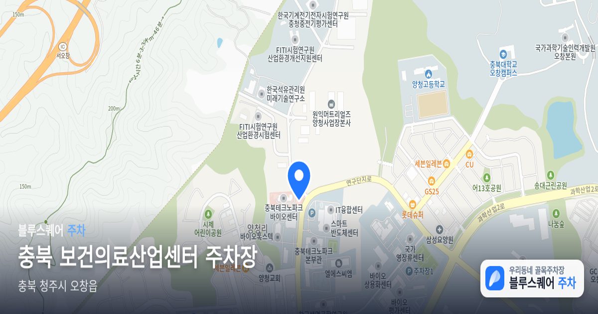 충북 보건의료산업센터 주차장 위치 지도