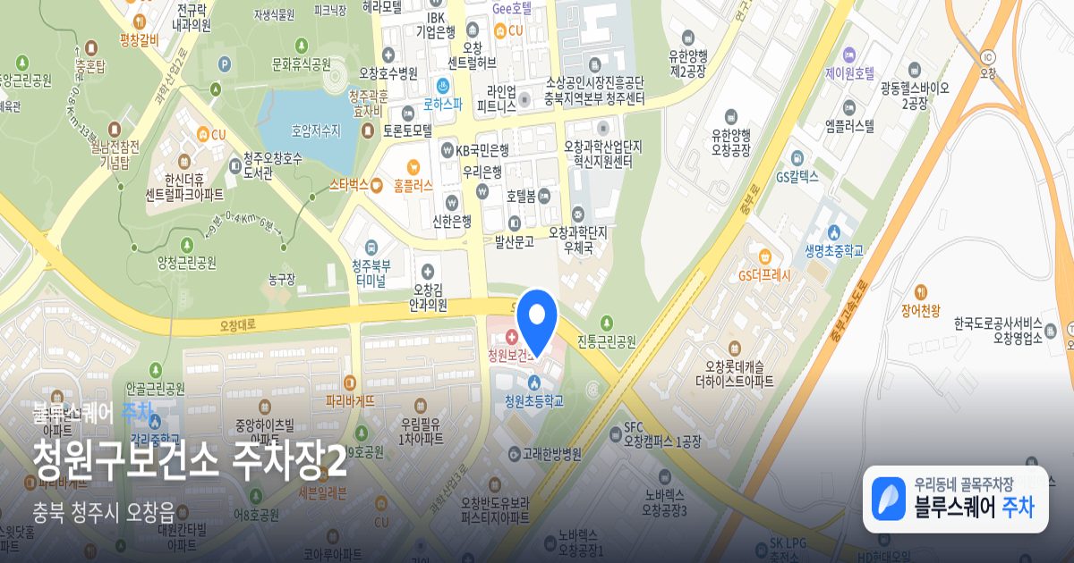 청원구보건소 주차장2 위치 지도