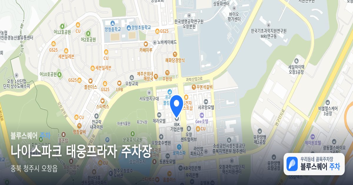 나이스파크 태웅프라자 주차장 위치 지도