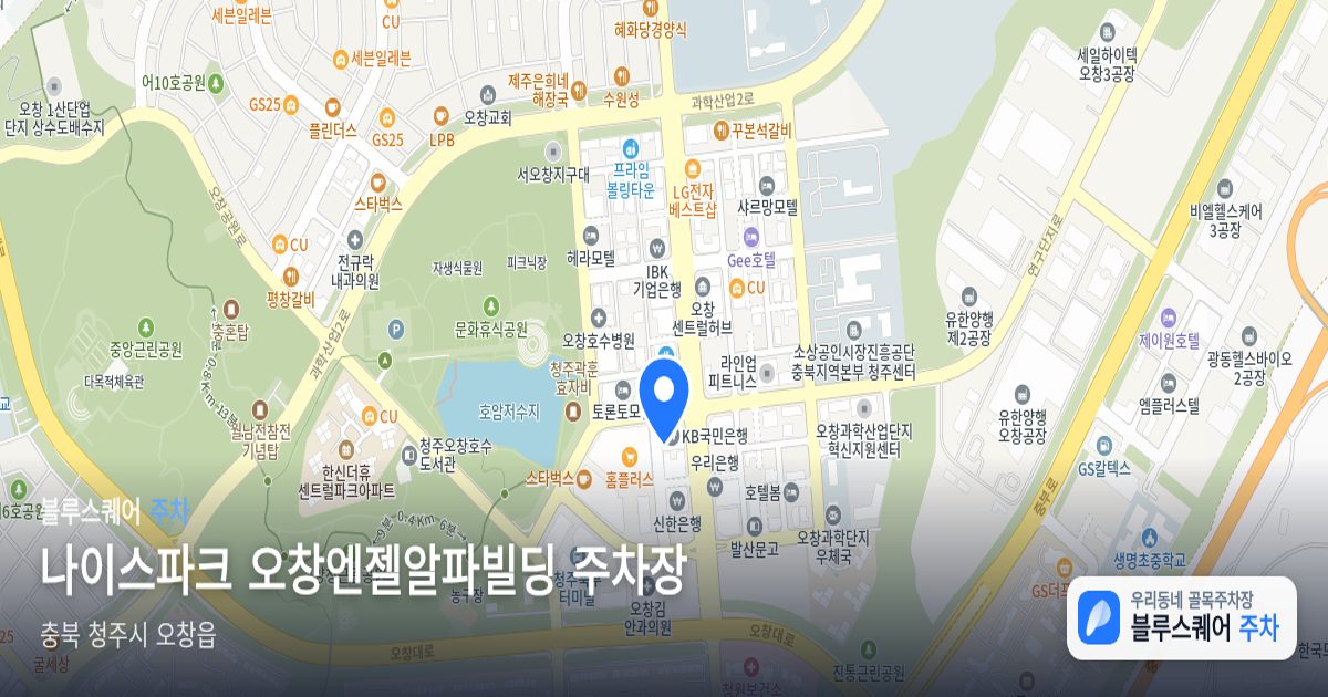 나이스파크 오창엔젤알파빌딩 주차장 위치 지도