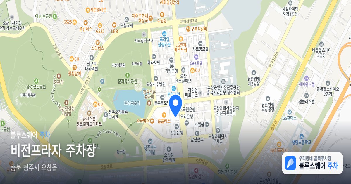 비전프라자 주차장 위치 지도