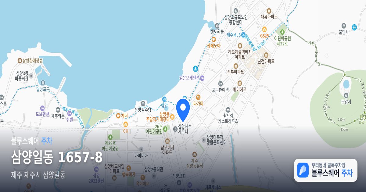 삼양일동 1657-8 위치 지도