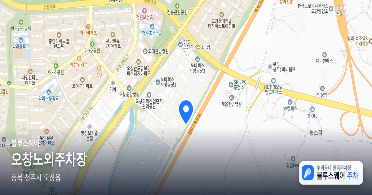 오창노외주차장 위치 지도
