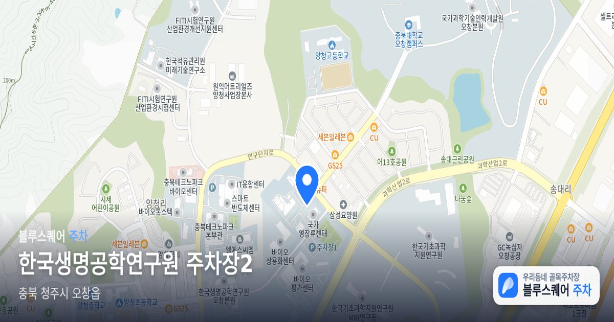 한국생명공학연구원 주차장2 위치 지도