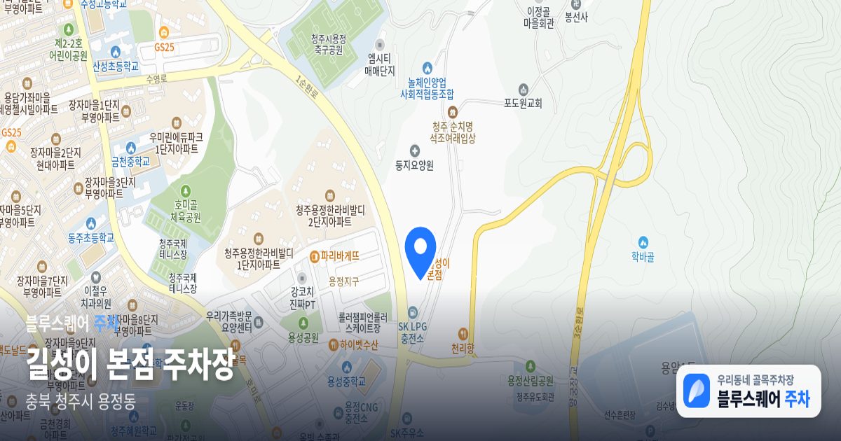 길성이 본점 주차장 위치 지도