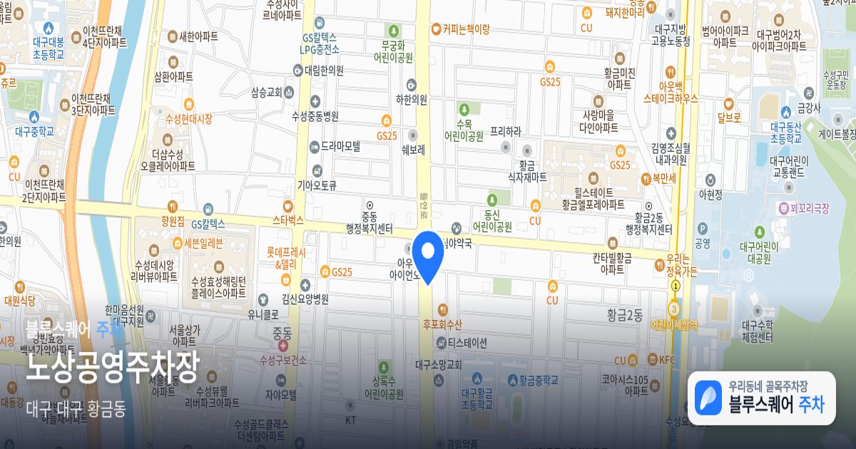 노상공영주차장 위치 지도