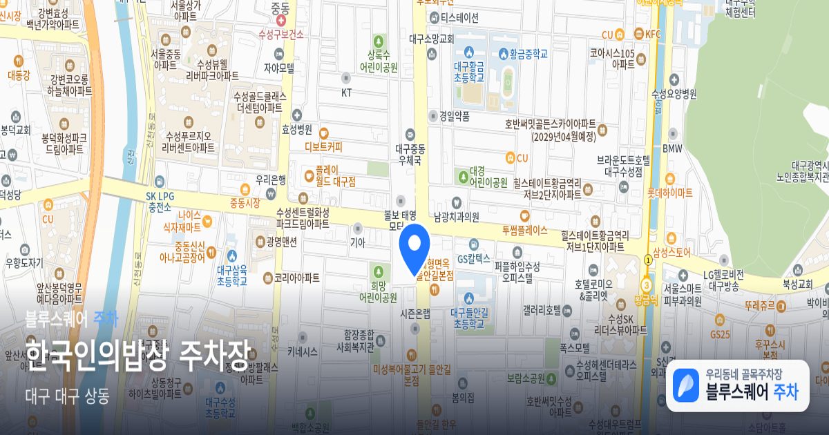 한국인의밥상 주차장 위치 지도
