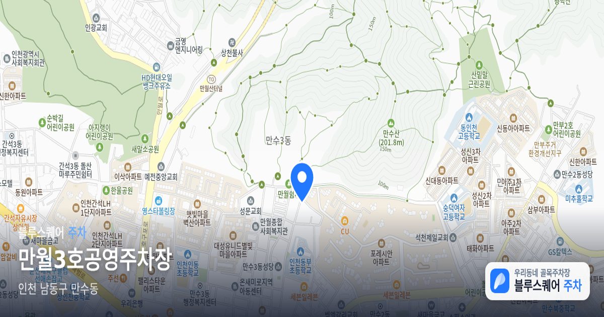 만월3호공영주차장 위치 지도