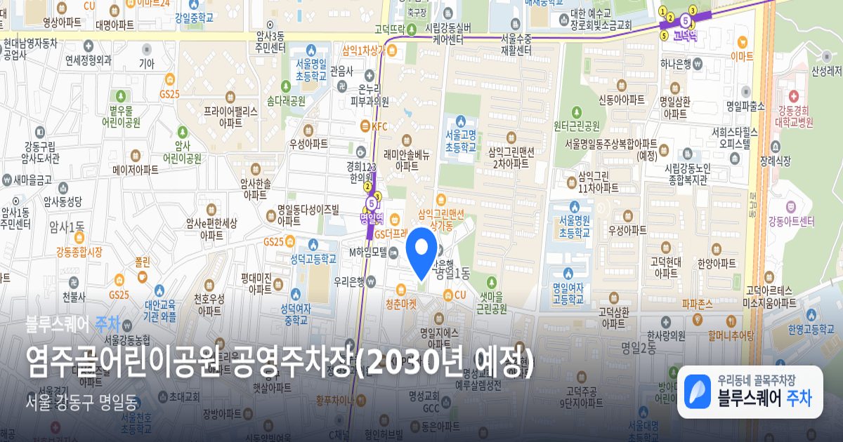 염주골어린이공원 공영주차장(2030년 예정) 위치 지도