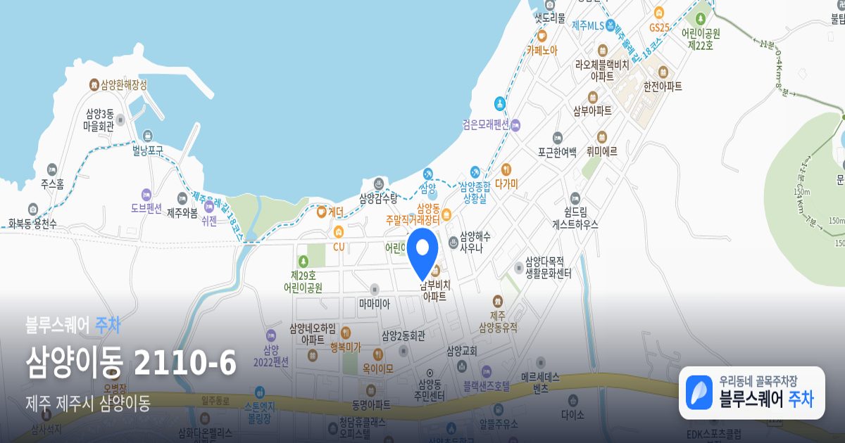 삼양이동 2110-6 위치 지도