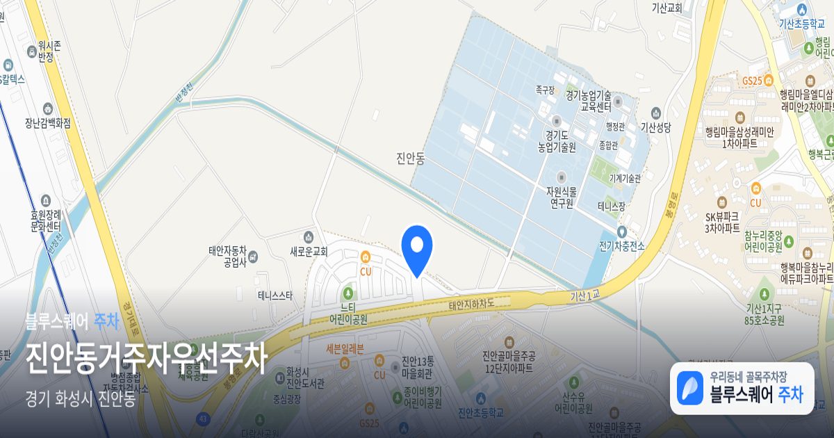 진안동거주자우선주차 위치 지도