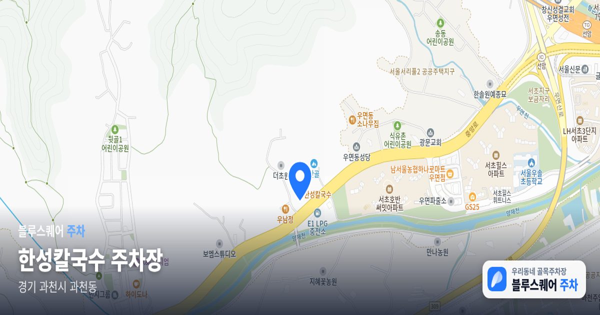 한성칼국수 주차장 위치 지도