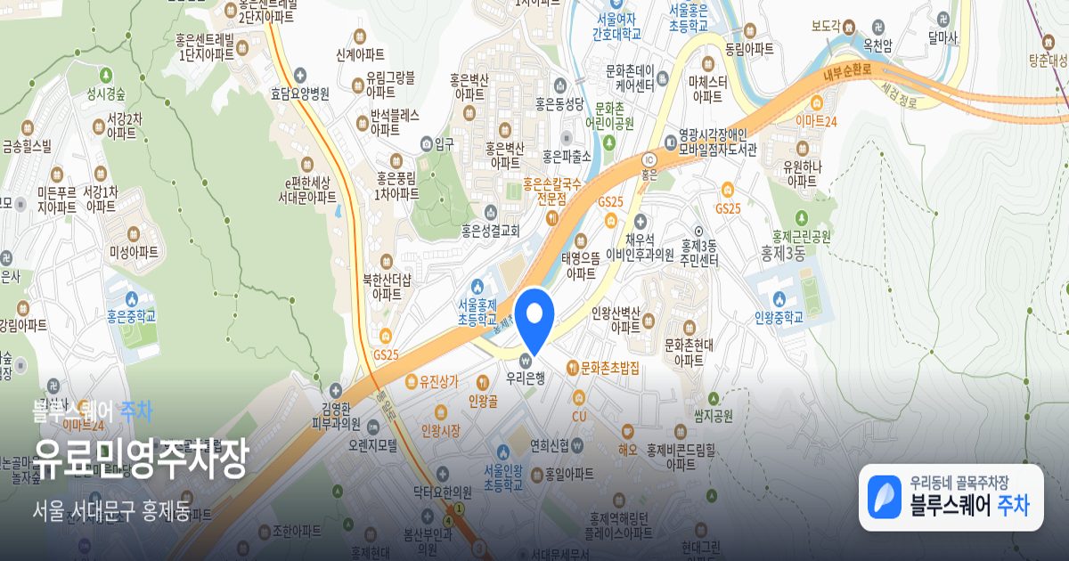 유료민영주차장 위치 지도
