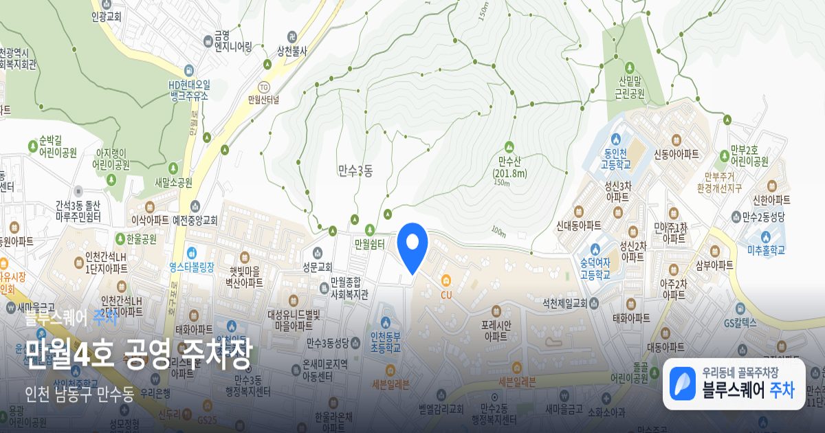 만월4호 공영 주차장 위치 지도