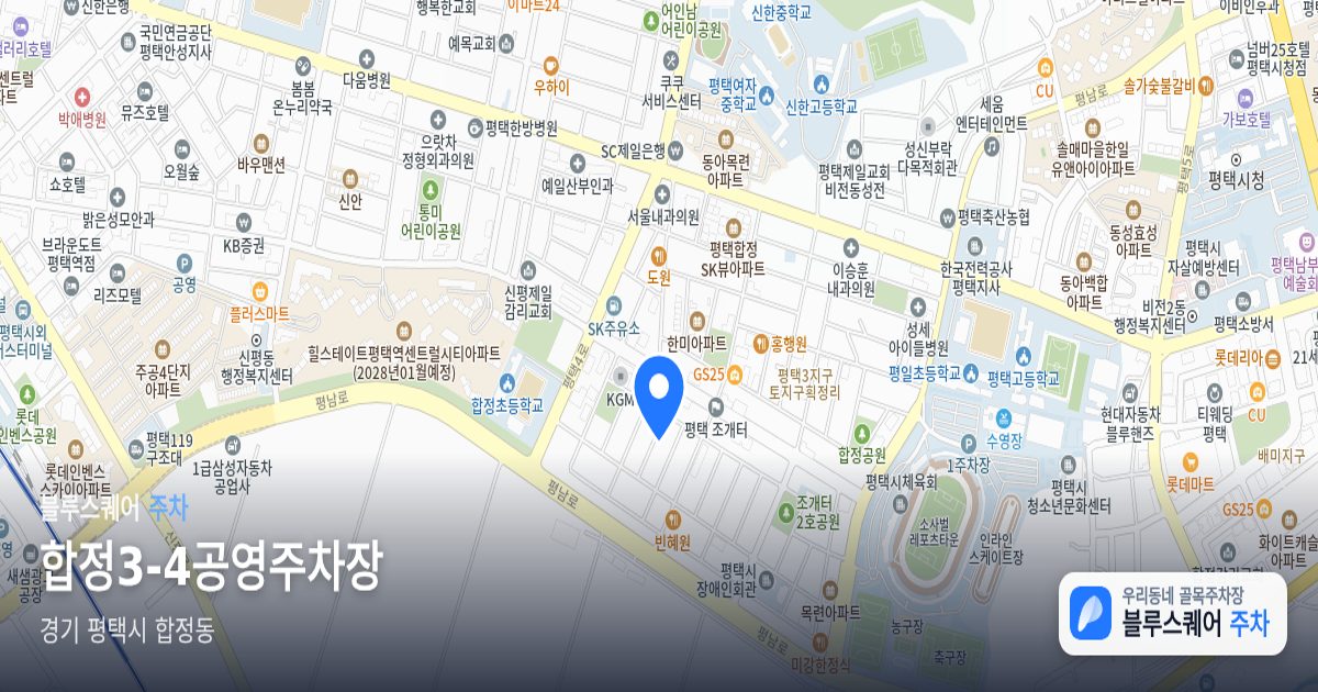 합정3-4공영주차장 위치 지도
