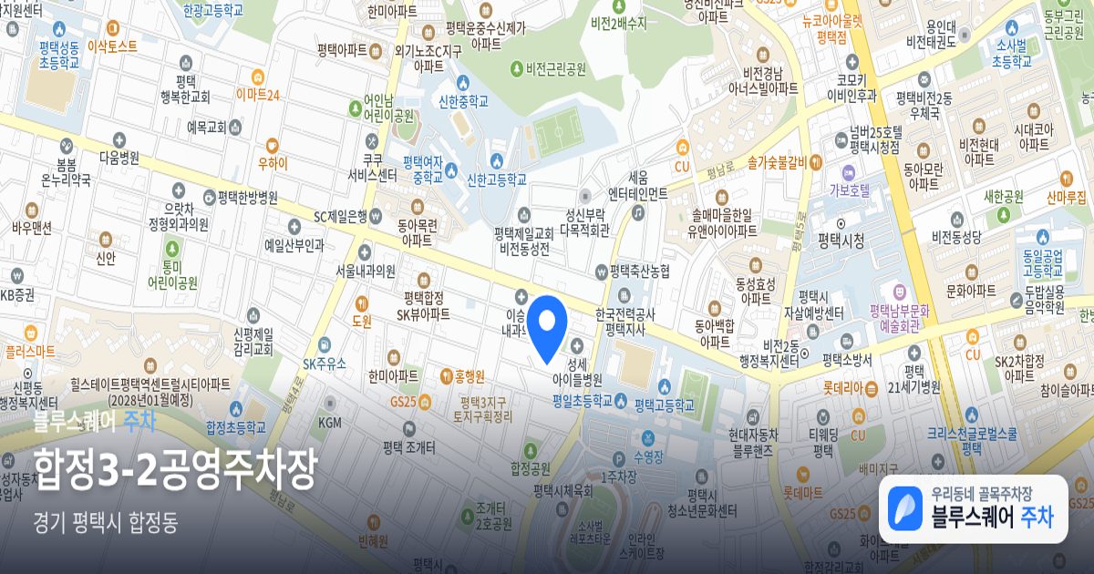 합정3-2공영주차장 위치 지도