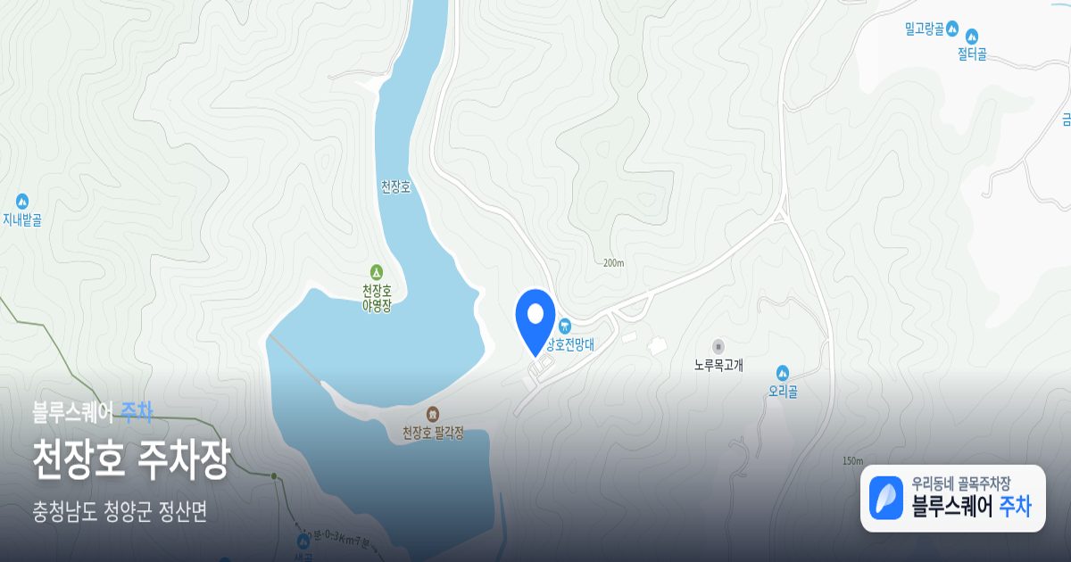 천장호 주차장 위치 지도