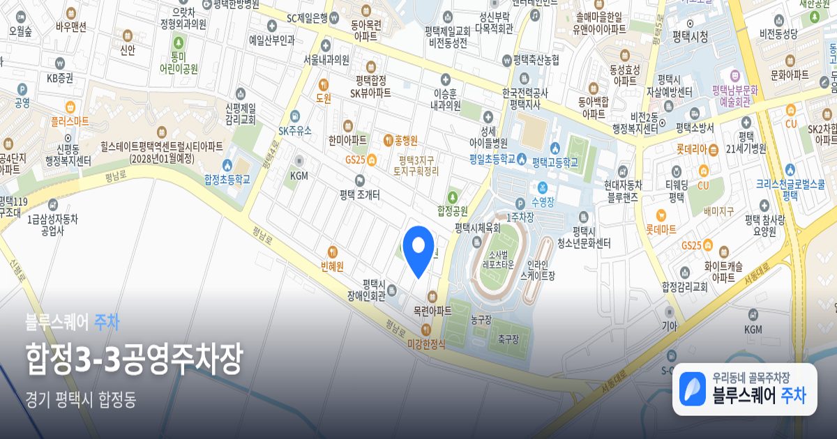 합정3-3공영주차장 위치 지도