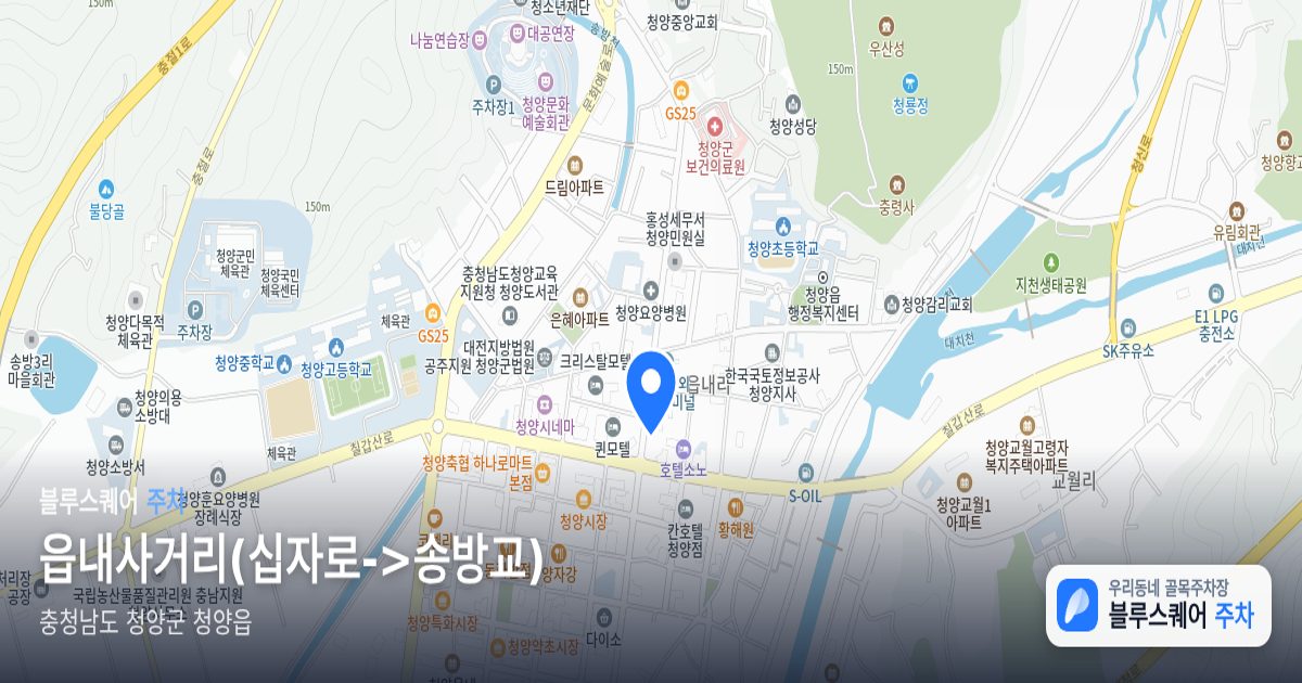 읍내사거리(십자로->송방교) 위치 지도