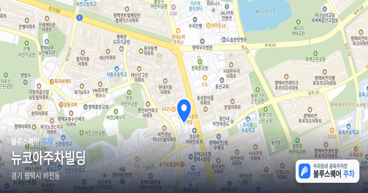 뉴코아주차빌딩 위치 지도