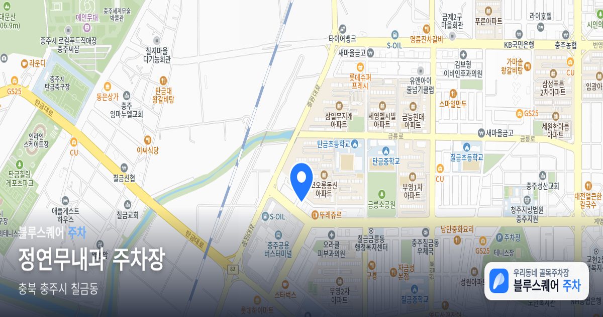 정연무내과 주차장 위치 지도
