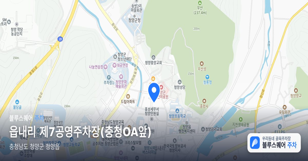 읍내리 제7공영주차장(충청OA앞) 위치 지도
