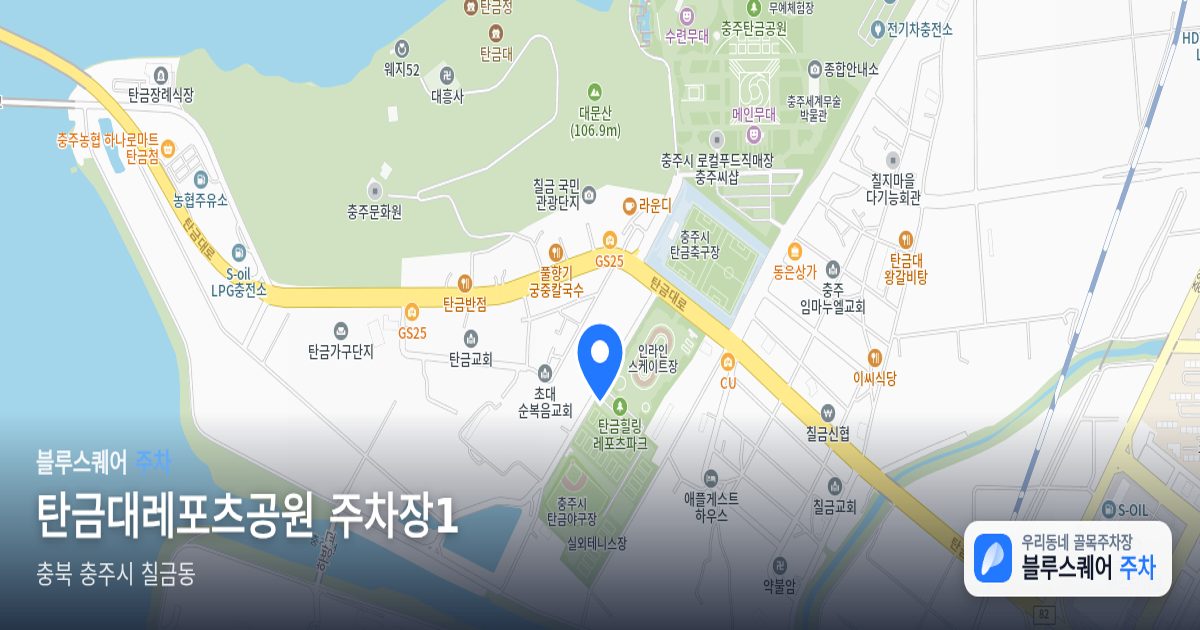 탄금대레포츠공원 주차장1 위치 지도