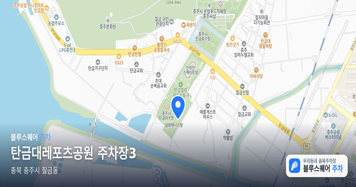 탄금대레포츠공원 주차장3 위치 지도