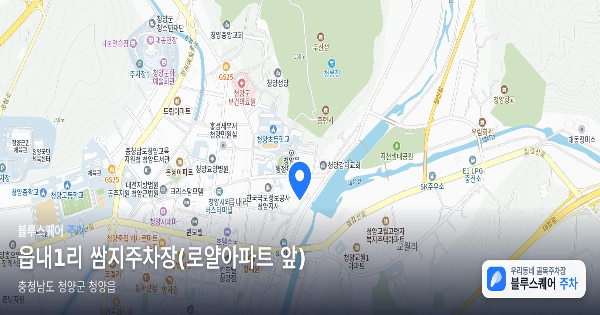읍내1리 쌈지주차장(로얄아파트 앞) 위치 지도