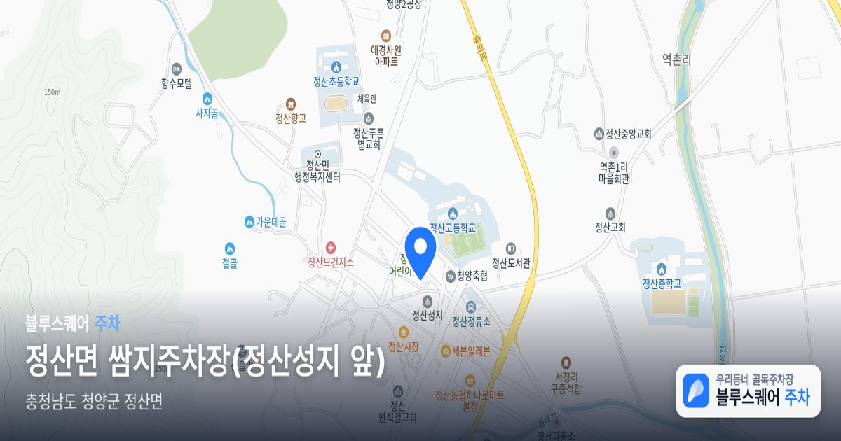 정산면 쌈지주차장(정산성지 앞) 위치 지도