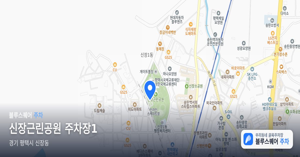 신장근린공원 주차장1 위치 지도
