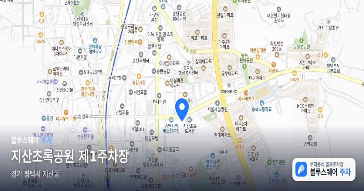 지산초록공원 제1주차장 위치 지도