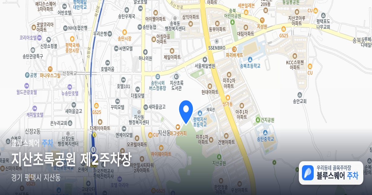 지산초록공원 제2주차장 위치 지도