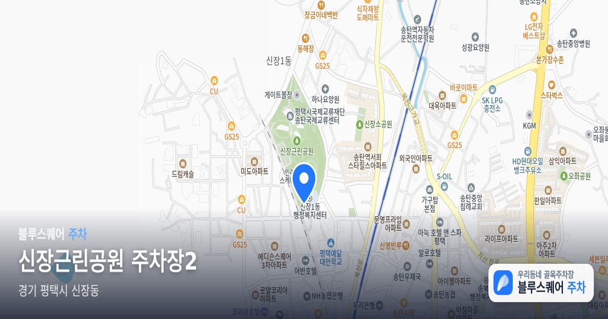 신장근린공원 주차장2 위치 지도