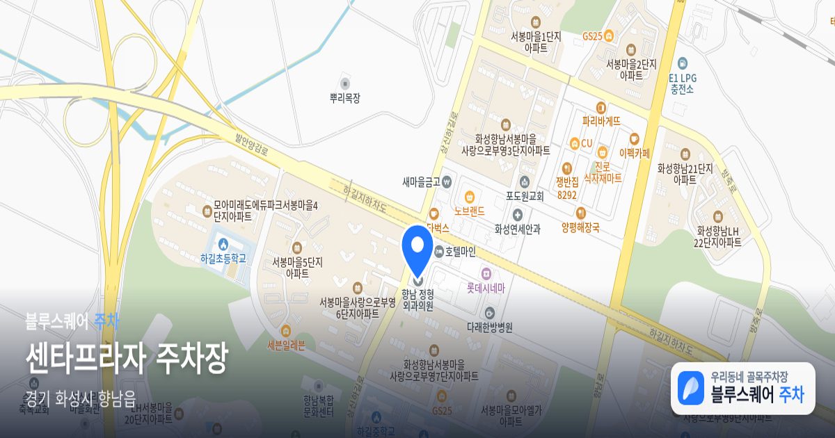 센타프라자 주차장 위치 지도