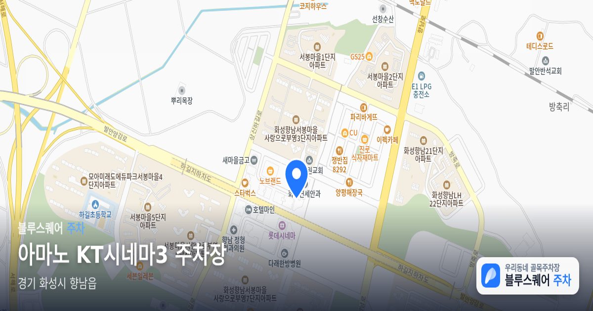 아마노 KT시네마3 주차장 위치 지도