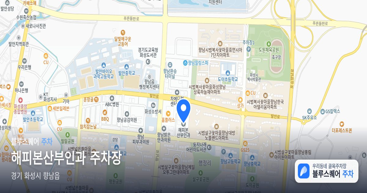 해피본산부인과 주차장 위치 지도
