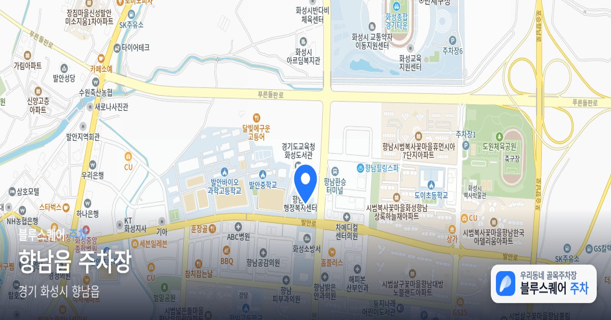 향남읍 주차장 위치 지도