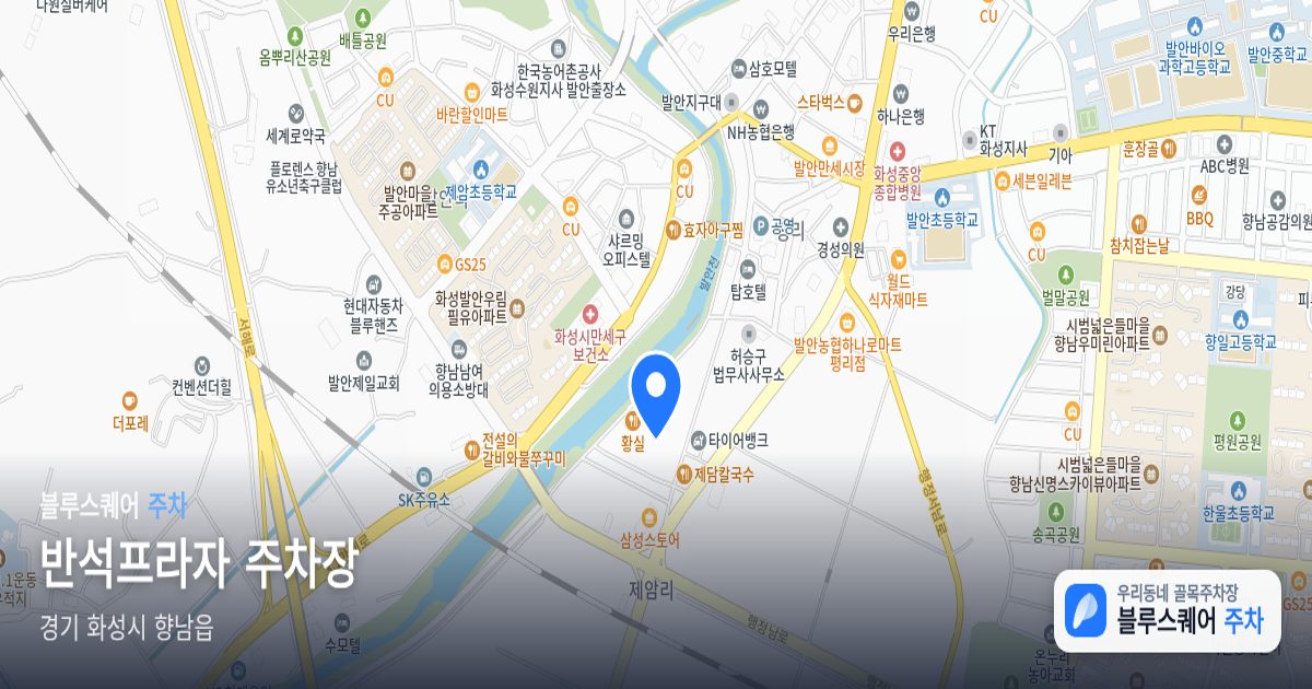 반석프라자 주차장 위치 지도