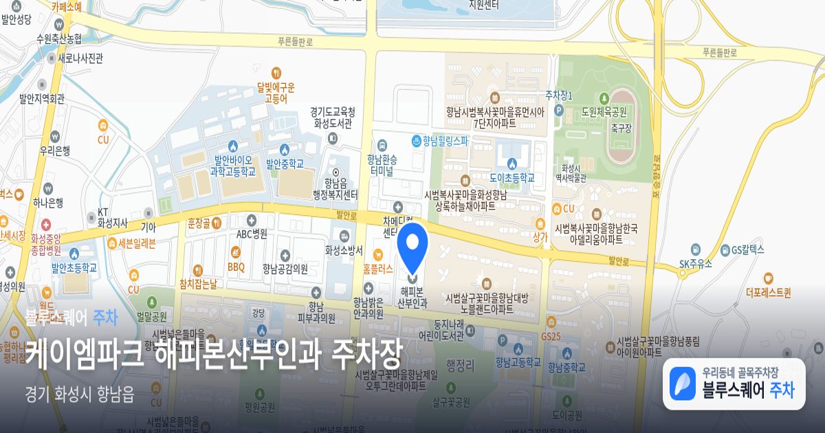 케이엠파크 해피본산부인과 주차장 위치 지도