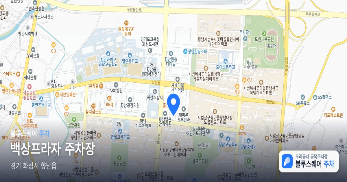 백상프라자 주차장 위치 지도