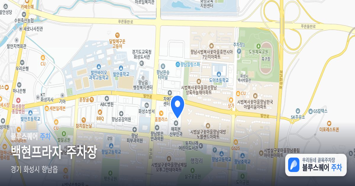 백현프라자 주차장 위치 지도