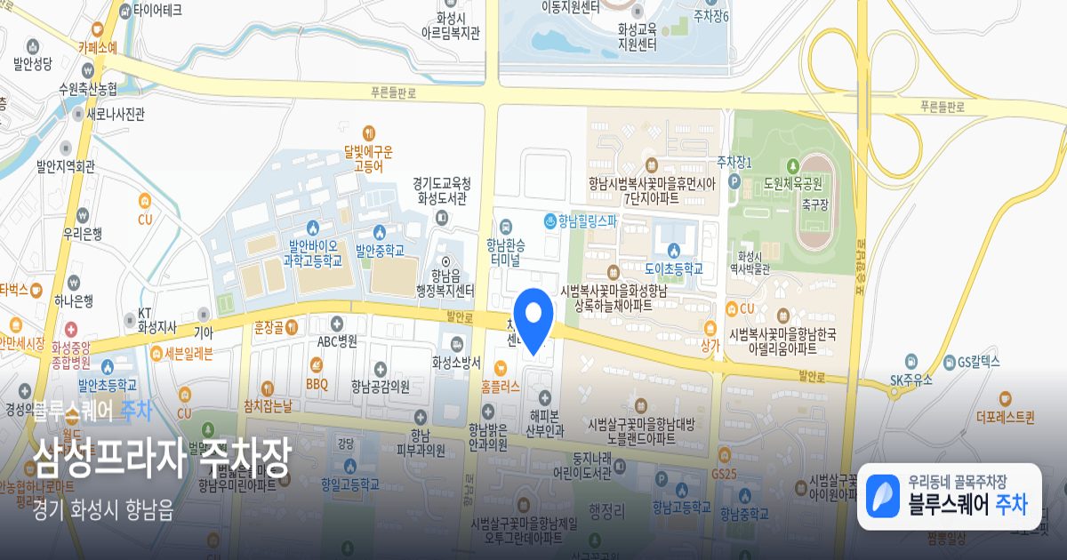 삼성프라자 주차장 위치 지도