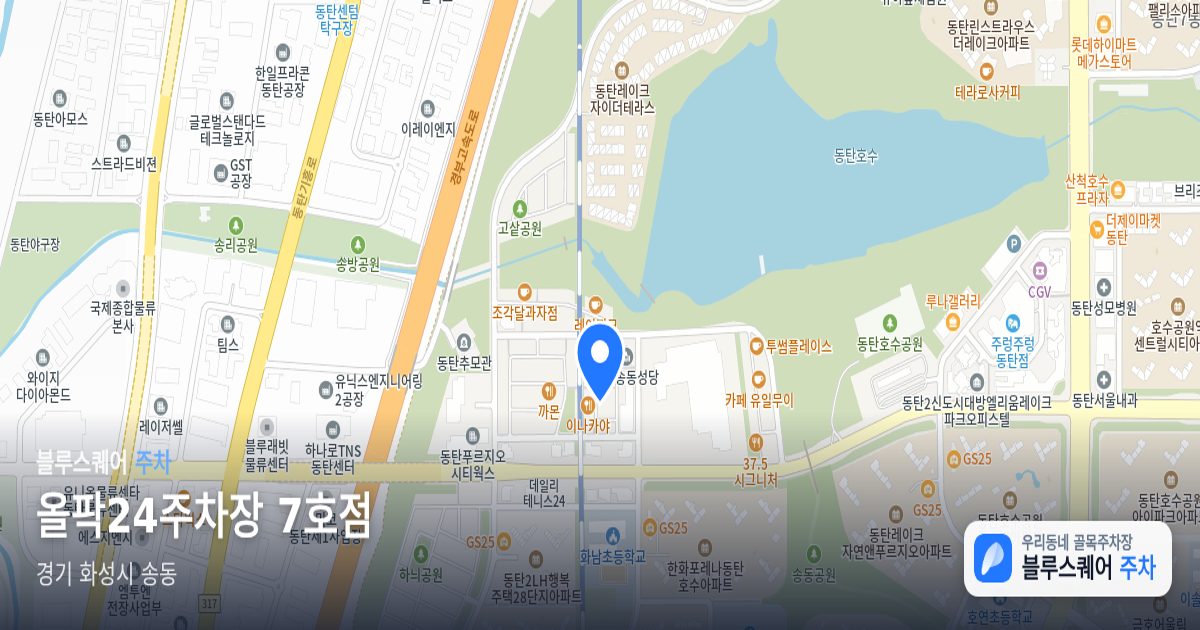 올팍24주차장 7호점 위치 지도